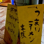 末廣 - 