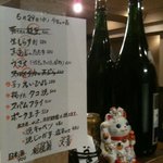 いづみ家 - おすすめと招き猫