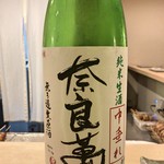 焼鳥 おみ乃 - 奈良萬 純米生酒 中垂れ 無濾過生原酒（福島）