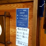スープカリー 藍色 - 2018/4  店舗外観  其の参