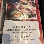 馬肉料理専門店　馬野郎 - 