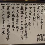 旬菜 おぐら家 - 