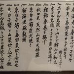 旬菜 おぐら家 - 