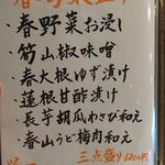 旬菜 おぐら家 - 