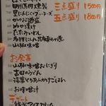 旬菜 おぐら家 - 