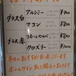 旬菜 おぐら家 - 