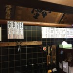 （有）旭屋酒店 - アルコールメニュー