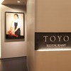 レストラン トヨ トーキョー