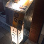 きつね庵 - 