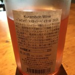 Terroir愛と胃袋 - ベルアバ マスカット・ベイリーA　2016　裏面