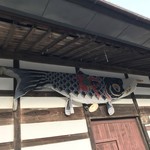 Terroir愛と胃袋 - 季節的に鯉のぼりいました。