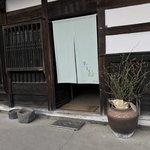 Terroir愛と胃袋 - 入り口