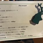 Terroir愛と胃袋 - メインを選べます。