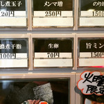 麺座 かたぶつ - 