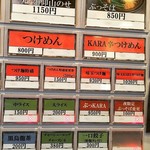 麺座 かたぶつ - 