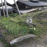 Terroir愛と胃袋 - 駐車場