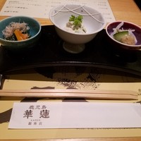 鹿児島華蓮 銀座店 - 