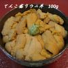 塩釜あがらいん
