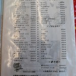 さゝ川食堂 - メニュー