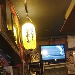 笑い処居酒屋 楽笑 - 