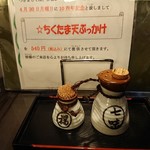 讃岐うどん 白庵 - 七味と楊枝の入れ物も趣あり 201804