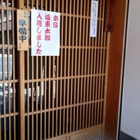 満寿家 - 