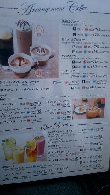 メニュー写真 閉店 Ucc カフェ コンフォート そごう横浜店 Ucc Cafe Confort 横浜 カフェ 食べログ メニュー写真 閉店 Ucc カフェ コンフォート そごう横浜店 Ucc Cafe Confort 横浜 カフェ 食べログ