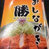 とんかつ 勝