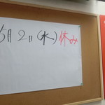 中華そば 紅蘭 - 