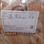 石窯パン工房サンメリー - 