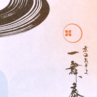 一舞庵 - 