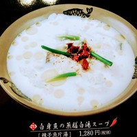 中国郷土料理 錦里 - 