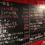 熊飯店 - メニュー