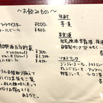 熊飯店 - メニュー