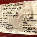 熊飯店 - メニュー