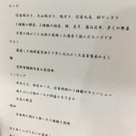 中華そば ユー リー - 