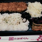 Tonkatsu Shinjuku Saboten - 