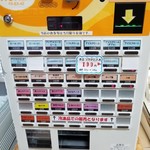 Sapporo Ainosato Onsen Nagomi - 券売機