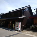 岩井屋 - 