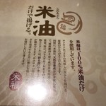 天ぷら海鮮 米福 - 