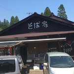 わさび - 