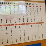 コマツ中華蕎麦店 - 