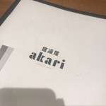 居酒屋akari - 