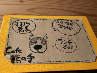 Kafe Kuma Note - メニュー