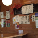 十割そば 紅葉亭 - 内観