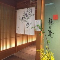 梅の花 横浜スカイビル店 - 