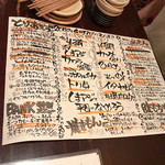 嬉々 わらまさ - 