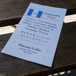 カザーナ・コーヒー - グァテマラ　サンタ・カタリーナ