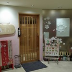 酒とアテ小町 - 