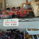 若松 田中農園 - 